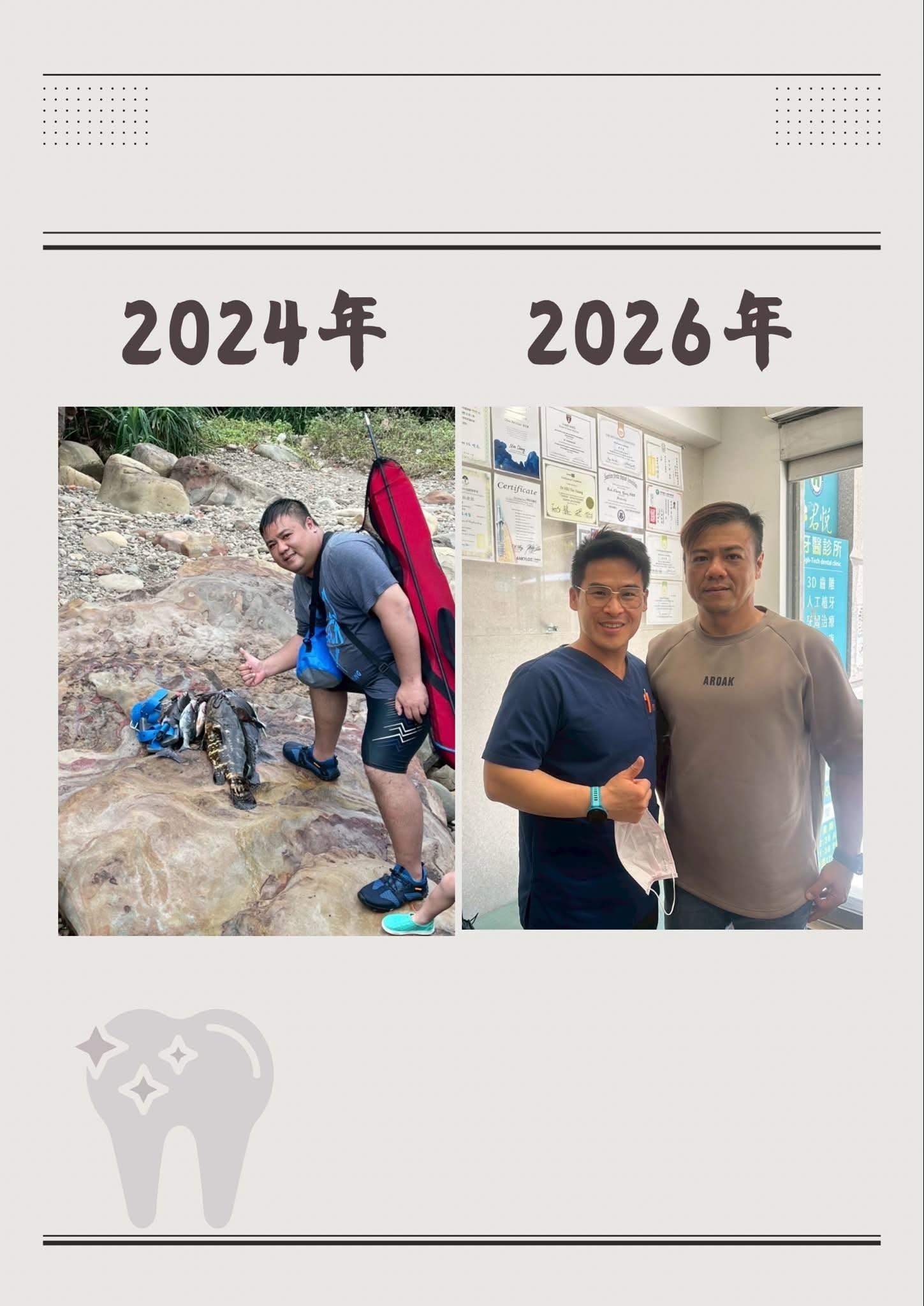 在診所裡,我們經常見證患者因為重視健康而產生的改變。L先生的